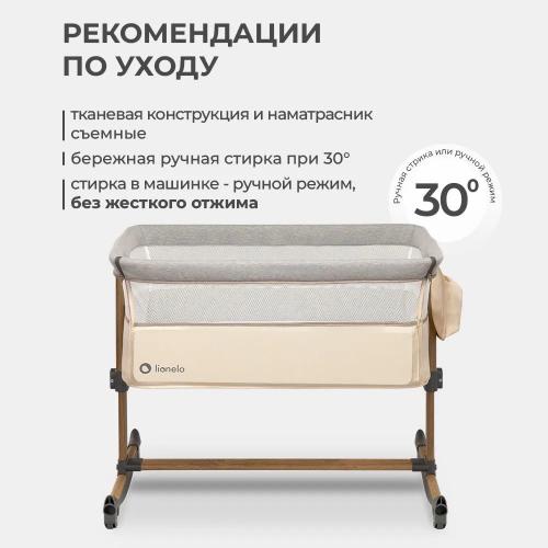 Колыбель кроватка Lionelo Leonie (Beige Sand)