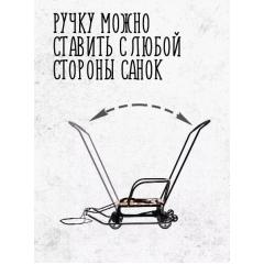 Санки детские Ника Тимка 5 Универсал (белый) Т5У/Б