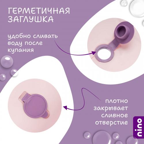 Ванночка складная + матрасик BBT061 (фиолетовый) (слив, термометр) 9045965