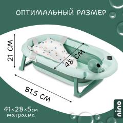 Ванночка складная + матрасик Дельфин BBT061 (зеленый)  (слив, термометр) 9045976