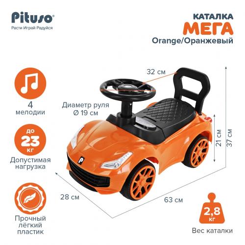 PITUSO Каталка Meга Orange Оранжевый 2190003-Orange